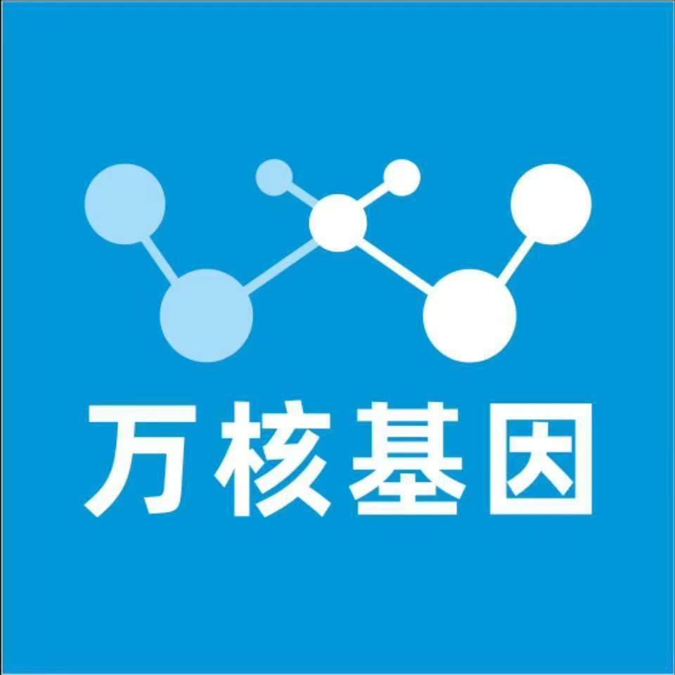 威海环翠万核DNA亲子鉴定中心
